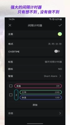 计时器倒计时免费版图2
