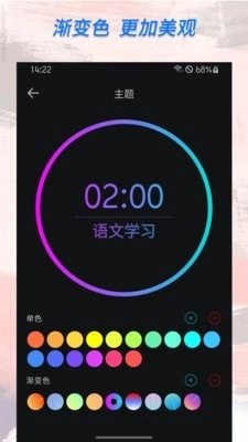 计时器倒计时免费版图4