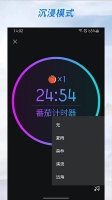 计时器倒计时免费版图5