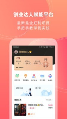 小商惠