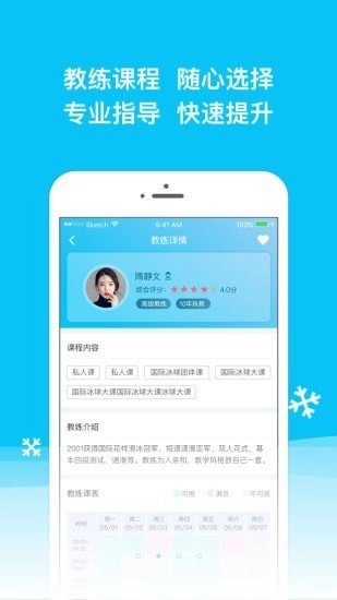 冰纷万象原版图2