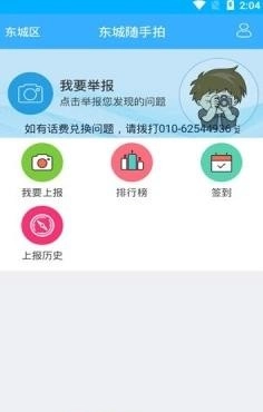行唐市民通官方最新版图1