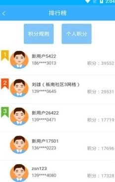 行唐市民通官方最新版图2
