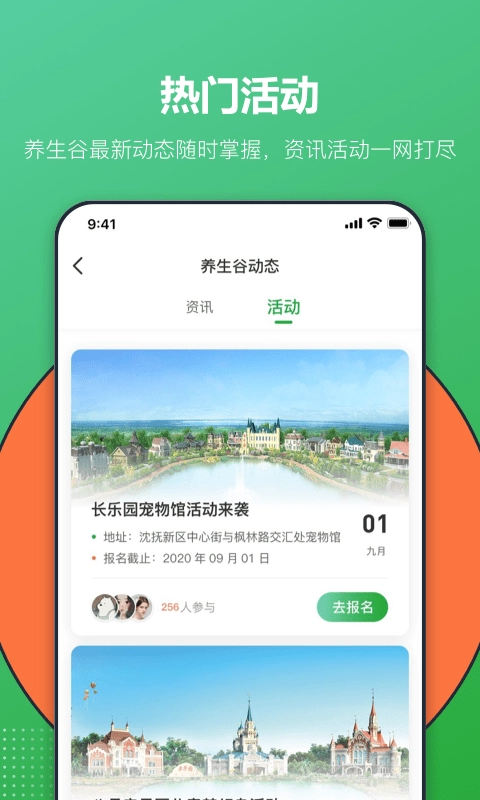 恒大养生谷手机最新版图1