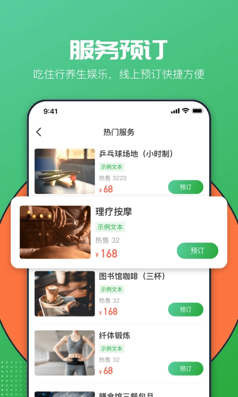 恒大养生谷手机最新版图3