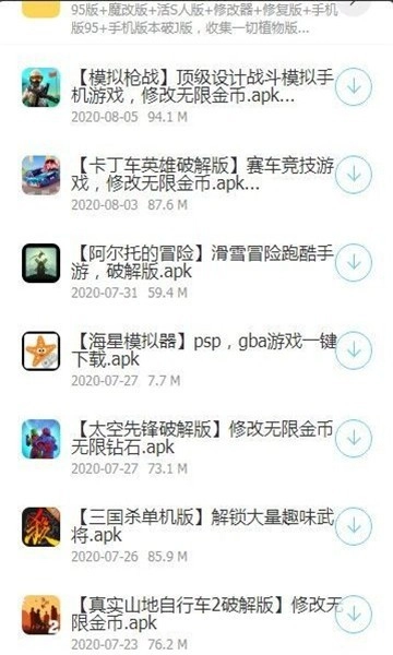 CX软件库官方版图1