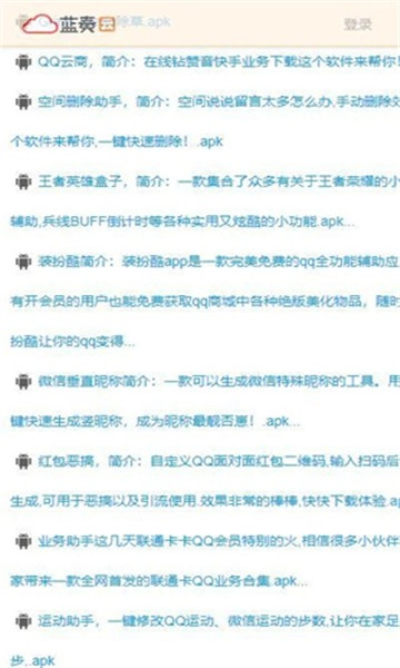 CX软件库官方版图2