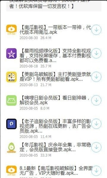 CX软件库官方版图3