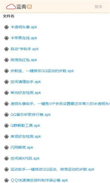 CX软件库官方版图4