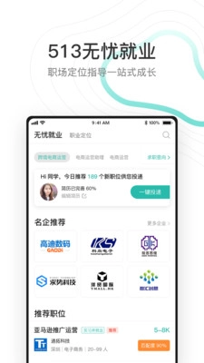 513云课堂免费原版图4
