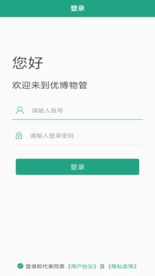 优博物管手机最新版图1