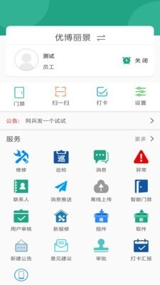 优博物管手机最新版图2