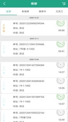 优博物管手机最新版图3