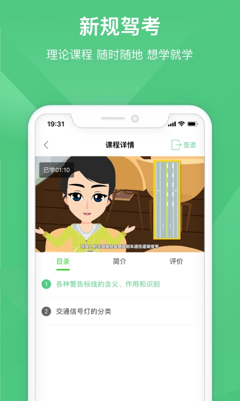 斑斑驾道手机版图2
