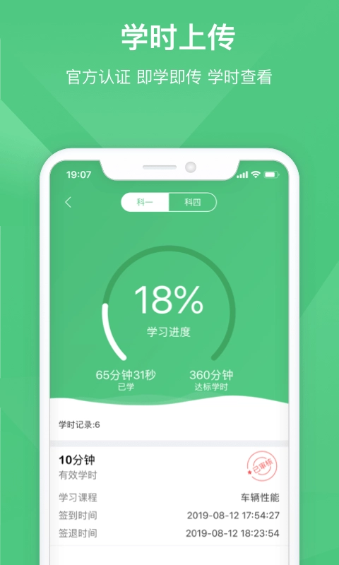 斑斑驾道手机版图3