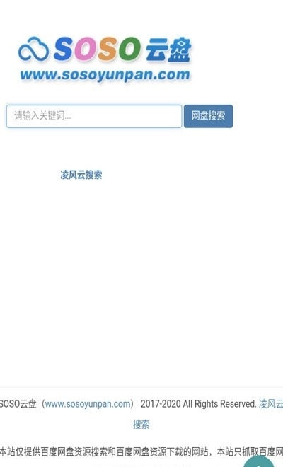 超能搜通用版图4