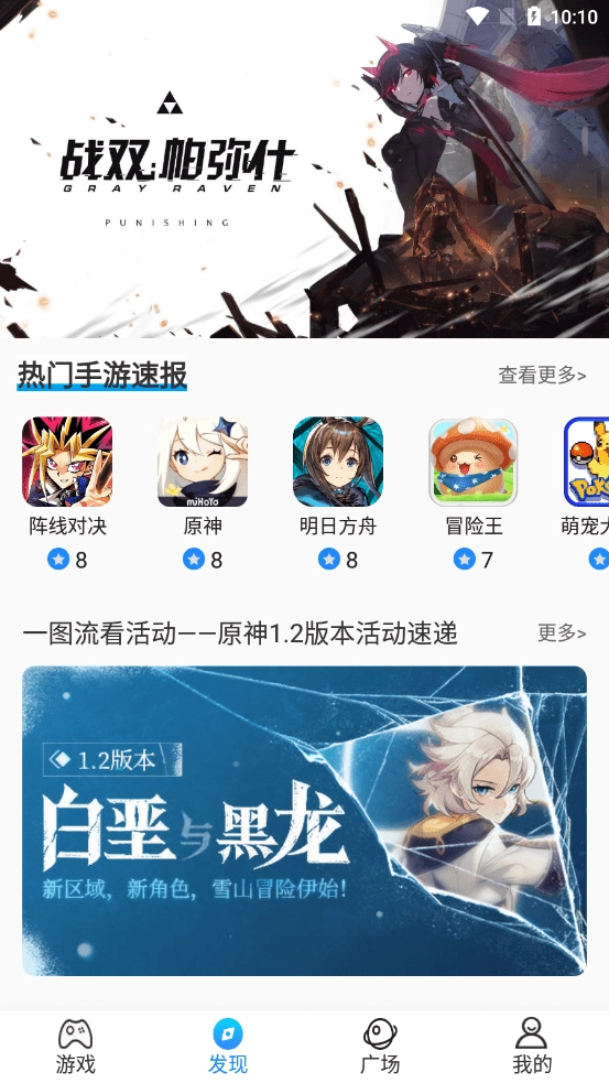 BoBo福利礼包助手最新免费版图2