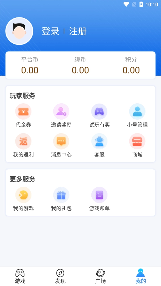 BoBo福利礼包助手最新免费版图4