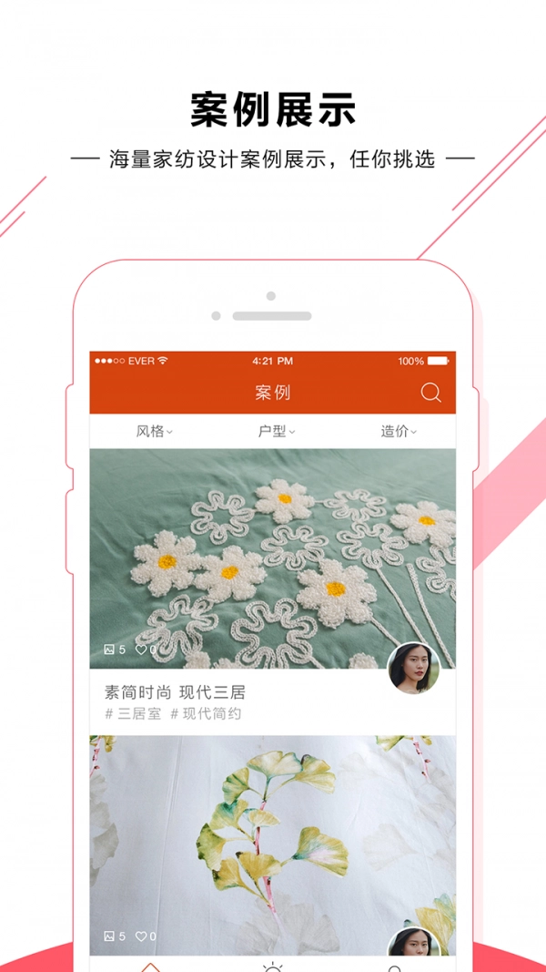 91家纺设计网手机正版