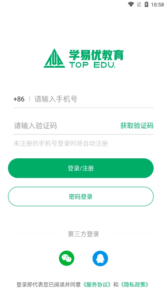 学易优网校安卓官方版图1