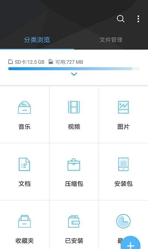 赞丽文件管理安卓官方版图2