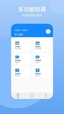 乐投屏安卓直装版图1