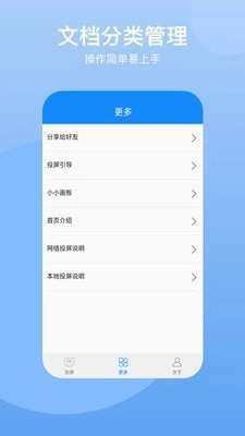 乐投屏安卓直装版图2