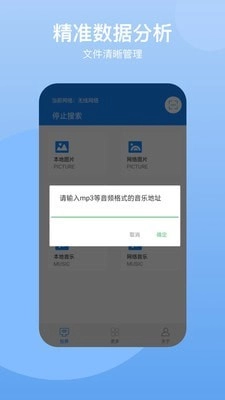 乐投屏安卓直装版图3