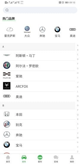 趣提车免费版图2
