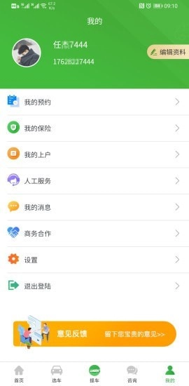 趣提车免费版图4