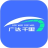 广达千里手机正版