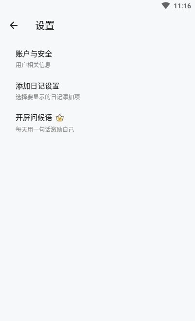 Ha日记免费原版图3