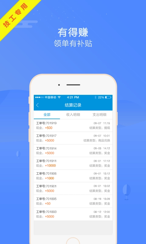 枫车师傅正版图3