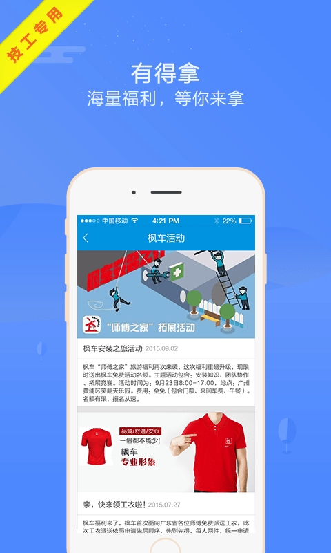 枫车师傅正版图4
