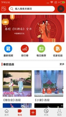 西部秦声官方最新版图2