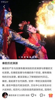 西部秦声官方最新版图4