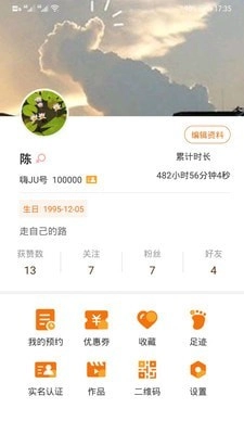 嗨JU手机免费版图1