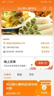 嗨JU手机免费版图2