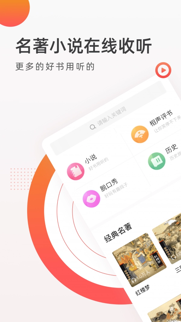 音悦收音机FM电台安卓版图4