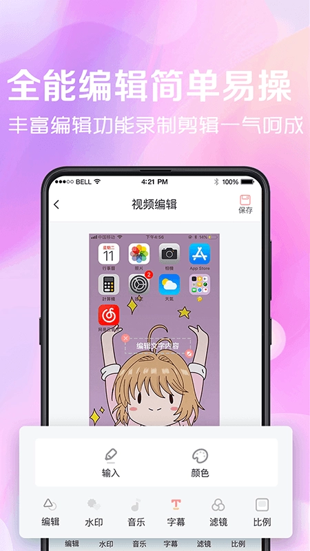 录屏看看安卓版图3