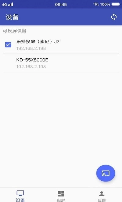 小小影视投屏安卓版图3