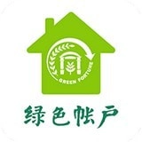 上海绿色账户免费原版