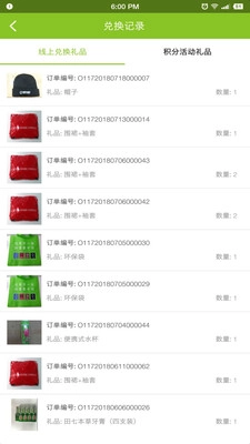 上海绿色账户免费原版