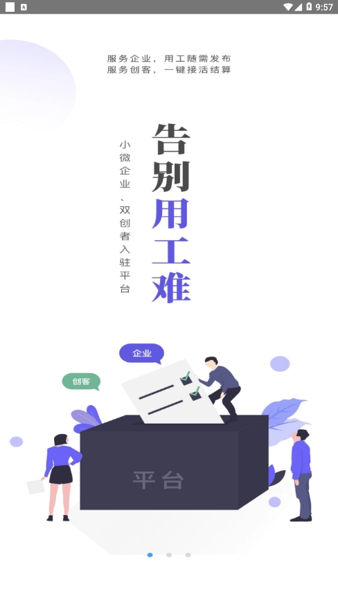霖珑乐接活手机版图1