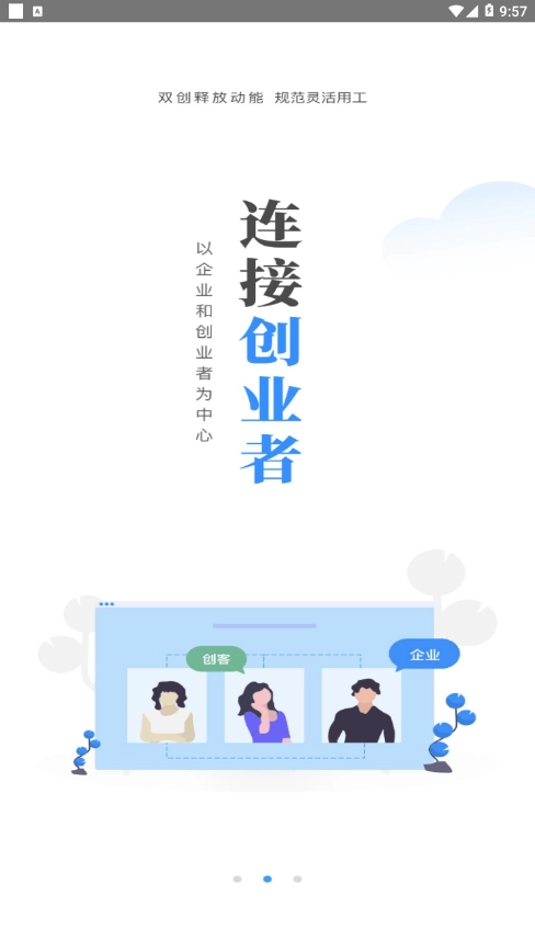 霖珑乐接活手机版图2