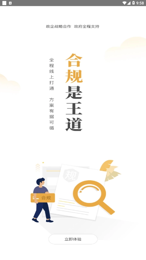 霖珑乐接活手机版图3