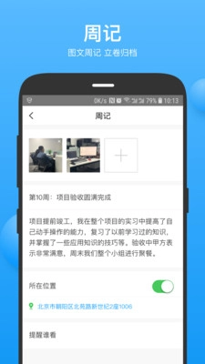 云实习官方正版图1