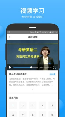 云实习官方正版图2