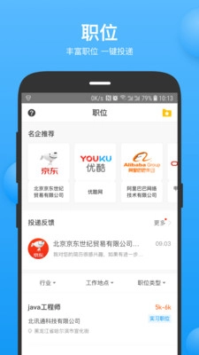 云实习官方正版图3