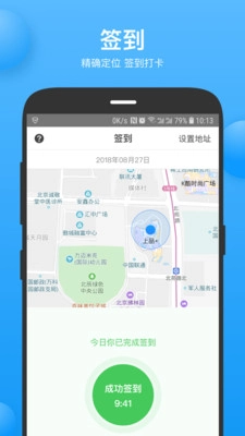 云实习官方正版图4